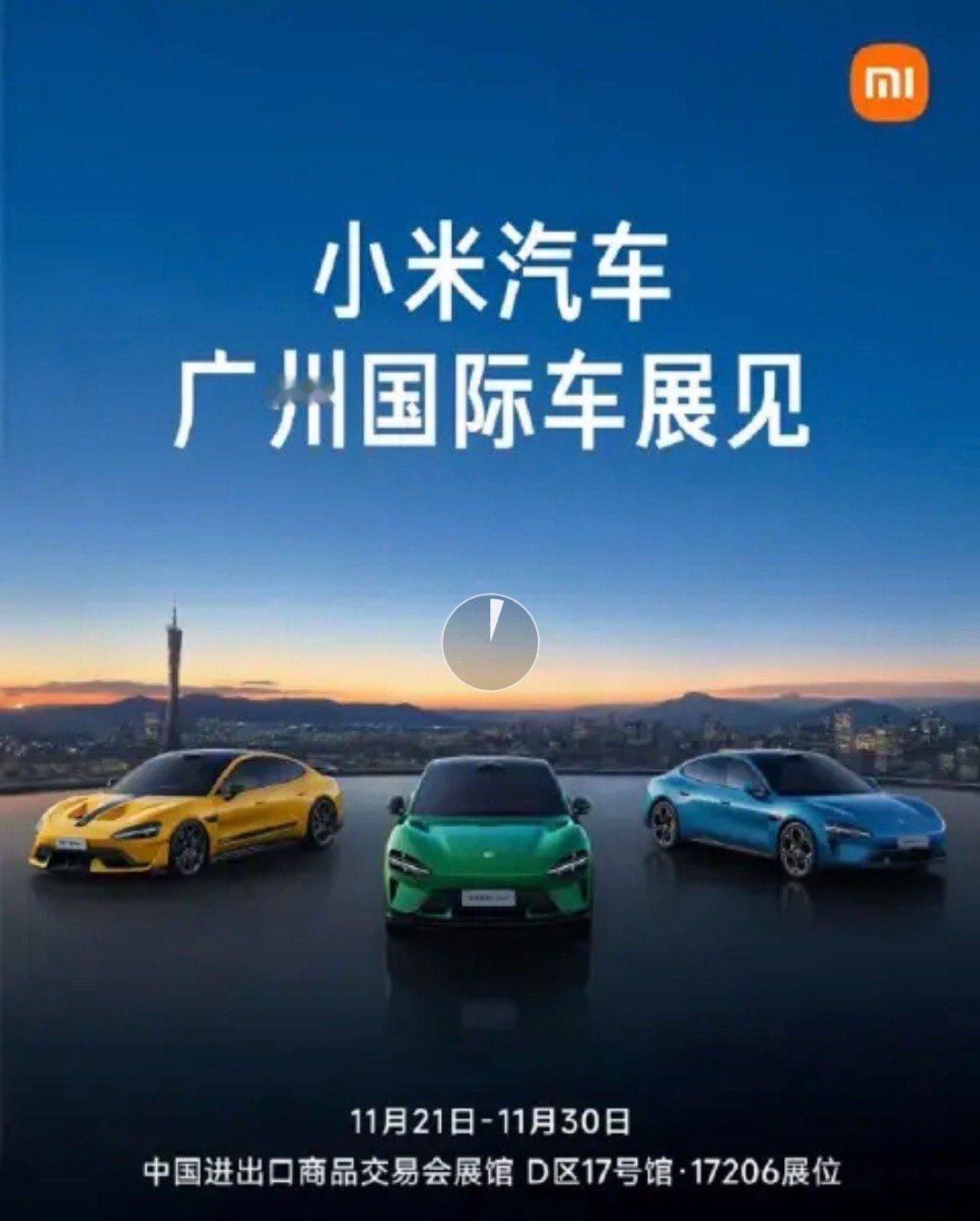 【小米汽车2025广州车展阵容曝光 将携全系产品参加】今日，小米汽车官方发文称：