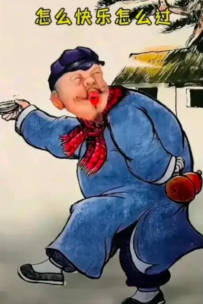 人过六十莫去忧
开心快乐度春秋
唯有健康方为贵
～～～？

上联：稀里糊涂过；