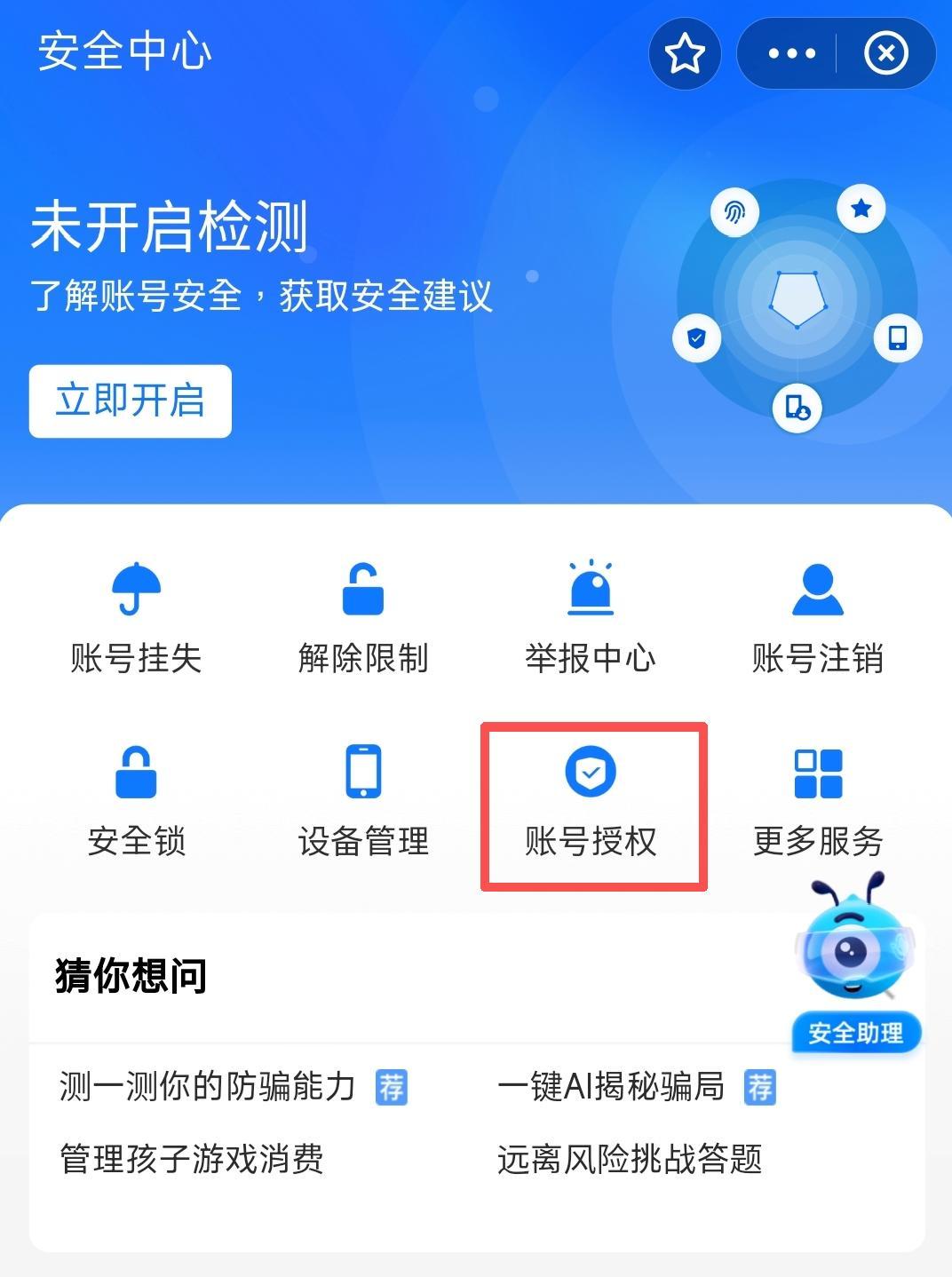 绍兴人快查查你的支付宝，不少网友被“自动”扣钱了