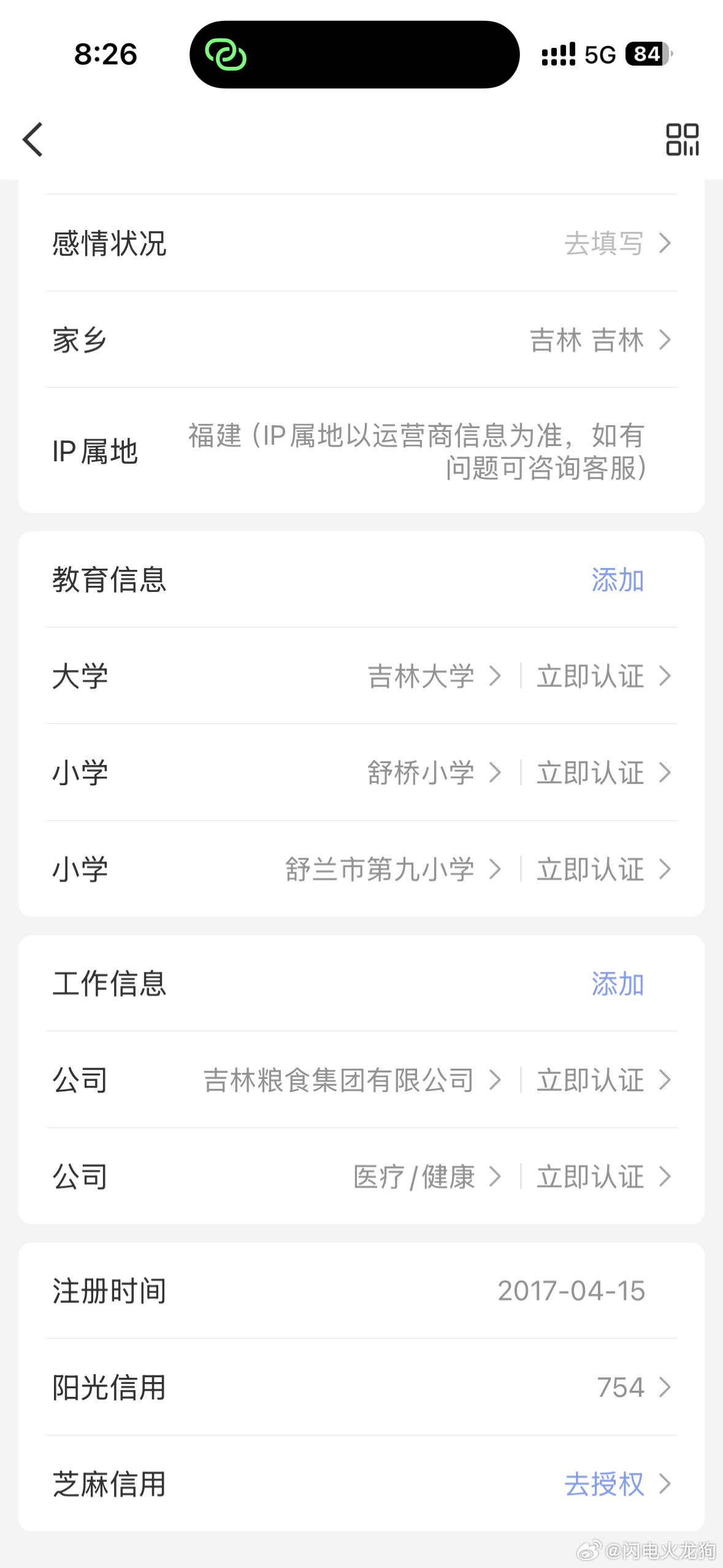 饭圈扩关  月月，信用极好。点赞必关 
