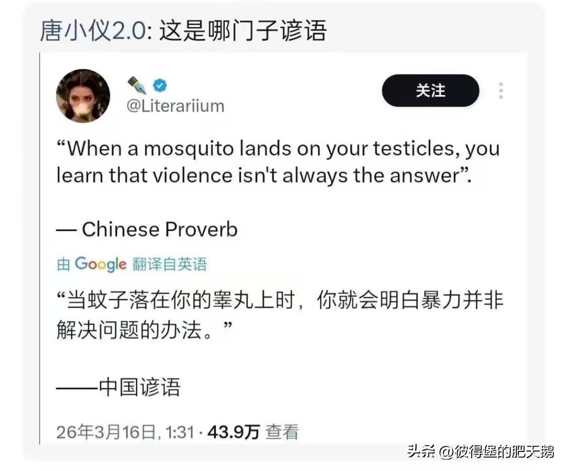 还真就找到了：蚊集肾囊之时，乃知刚暴非所以解患也。

出自《右传·嬉公》 ​​​