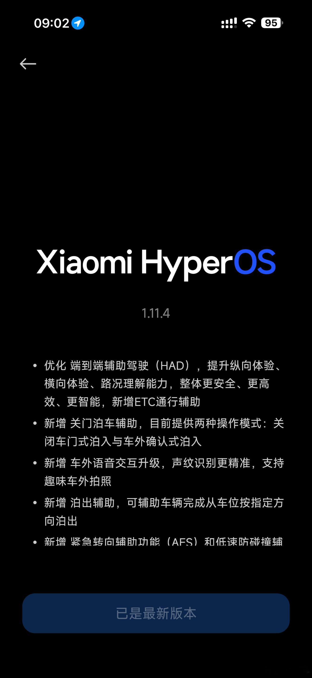 我的YU7才收到更新1.11.4小米YU7付卷卷爱粟