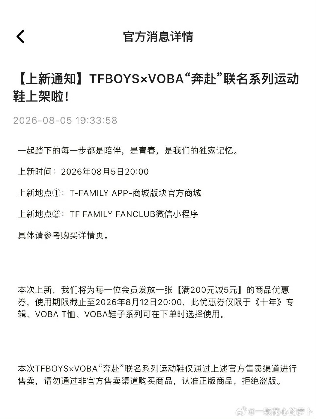 时代峰峻卖TFBOYS联名鞋 TFBOYS联名鞋啊 
