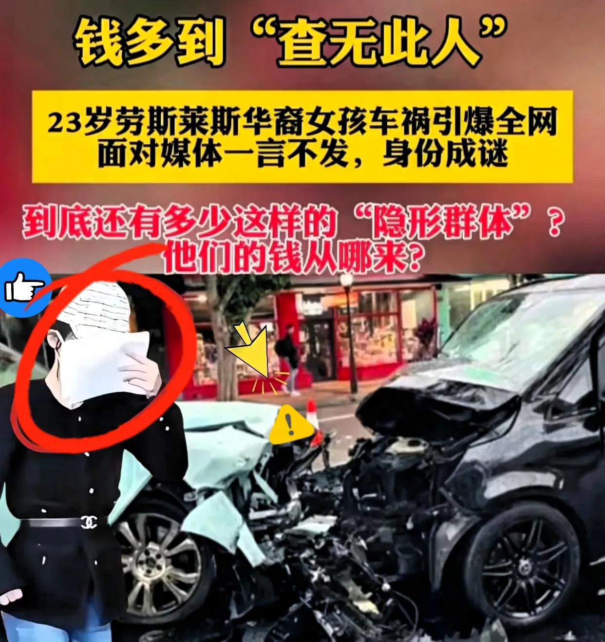 网上爆出来悉尼劳斯莱斯撞车这事，里头的门道可真不少啊！
 
这女孩低调得太离谱了