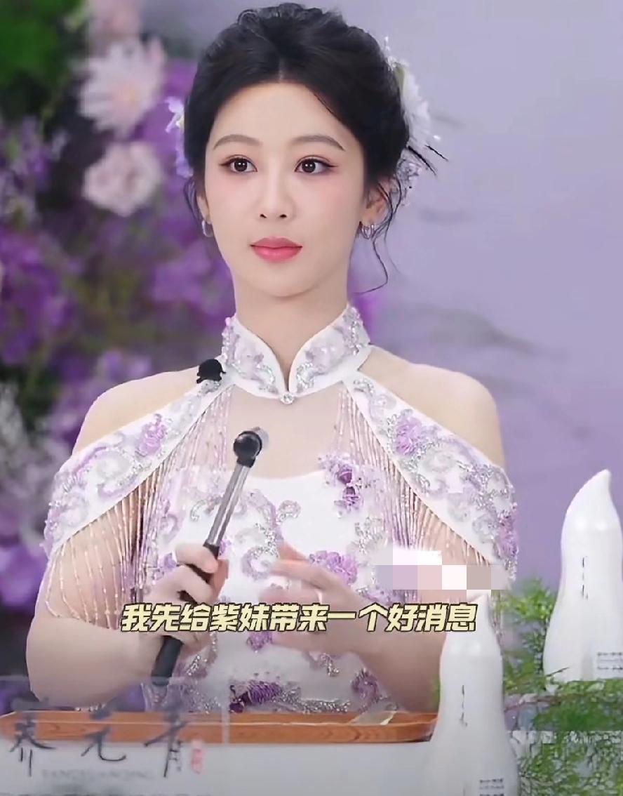 4月1日，杨紫参加活动时被主持人骗说新剧《祯娘传》明天就要空降播出，杨紫听到这个