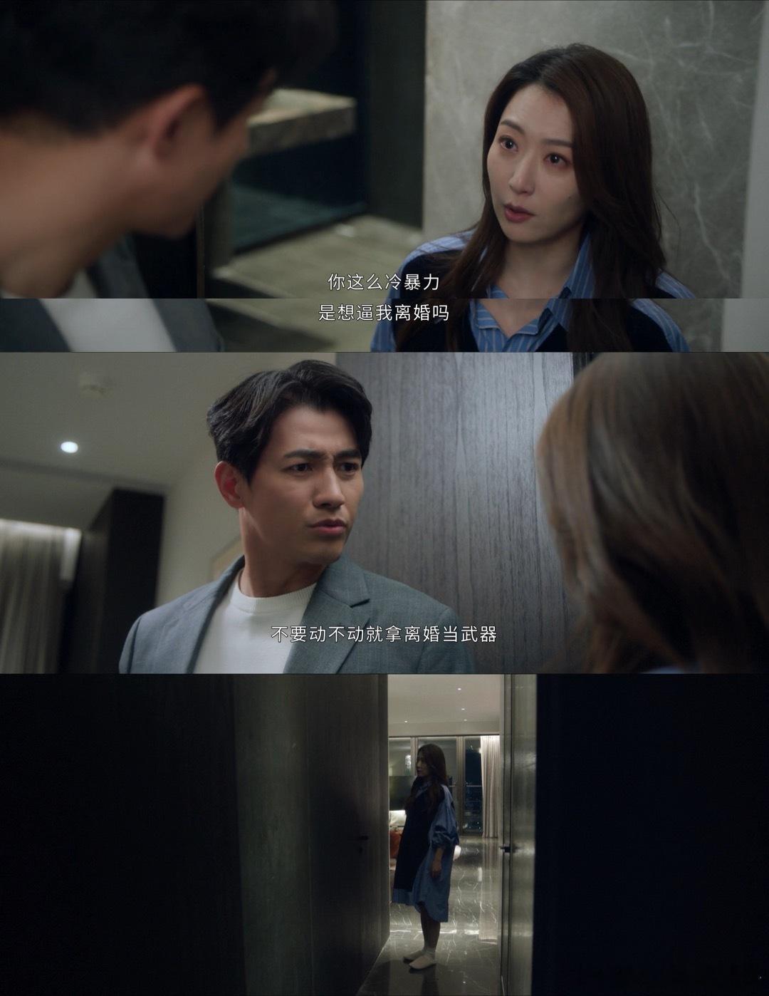 无可替代孕妇被丈夫推倒后流产 这部剧没有刻意渲染狗血，而是真实还原家暴受害者的困