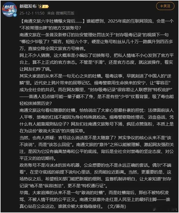【关于“吸毒记录封存”，多方重磅发声】文 / 侠客栈今天，只罗列近日的新闻事件，