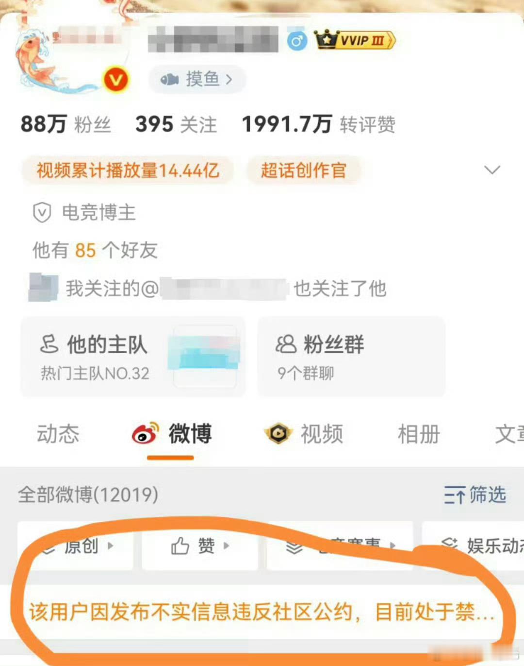 南医大学生坠亡事件造谣账号被处置该…先造谣，然后在辟谣…真是会蹭热搜[微笑] ​