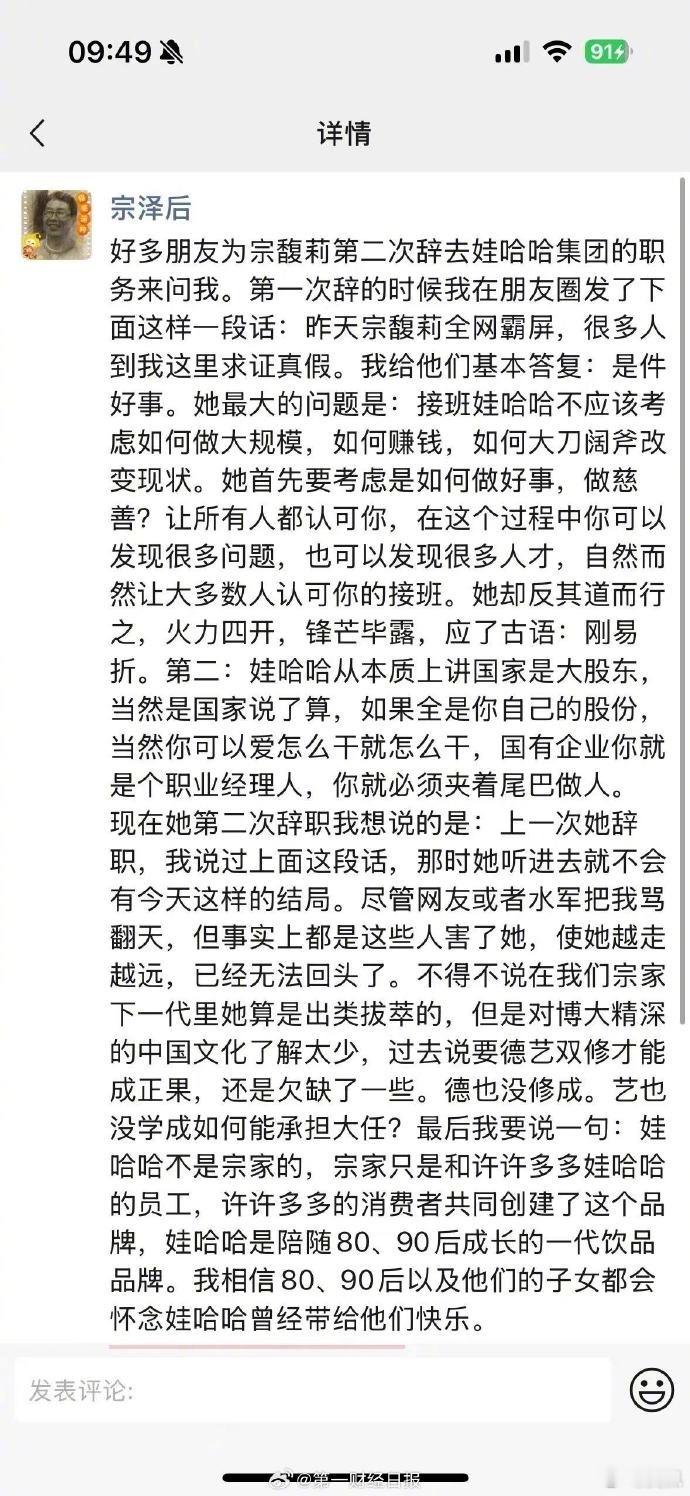 宗馥莉已经离开娃哈哈，然后搞了个“娃小宗”，这两瓶你会喝哪一个？宗泽后称娃哈哈不