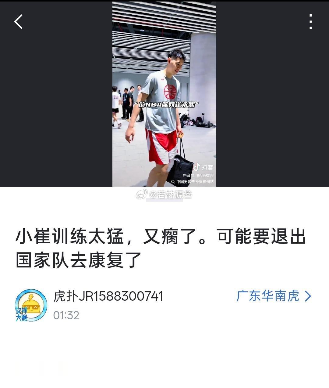 NBA超巨崔永熙给自己练瘸了 