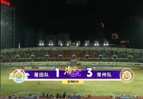 常州队打响了苏超球队”省外交流“第一枪，比赛结果是次要的，主要是拉动两地互动与交