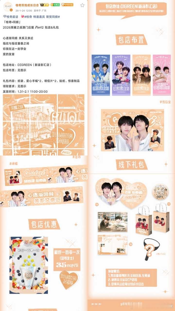 tg我靠桂奇这北极圈cp哪来的💰 