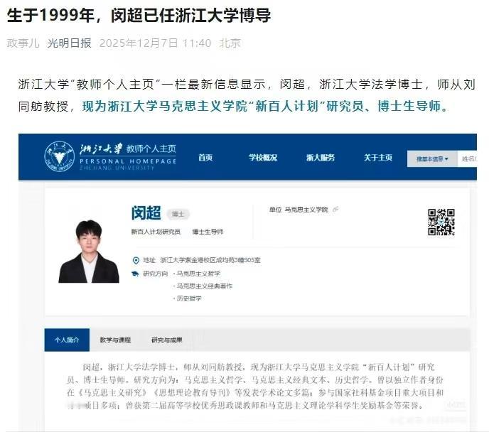 离谱没有上限，荒唐没有尽头！在读博士成为博导！

年龄不是问题，有过硬的成果，拿