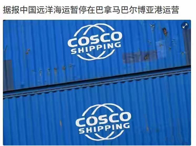 对巴拿马的反击开始了！

3月10日，巴拿马当地媒体《La Prensa》爆出消