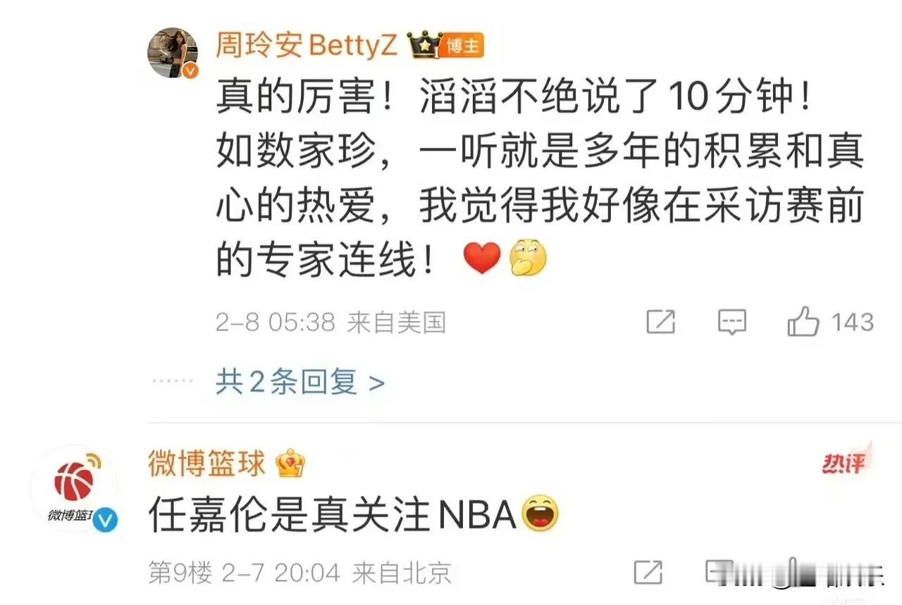 任嘉伦对NBA的热爱确实是打从心底里的 ​任嘉伦nba 任嘉伦见库里 任嘉伦库里