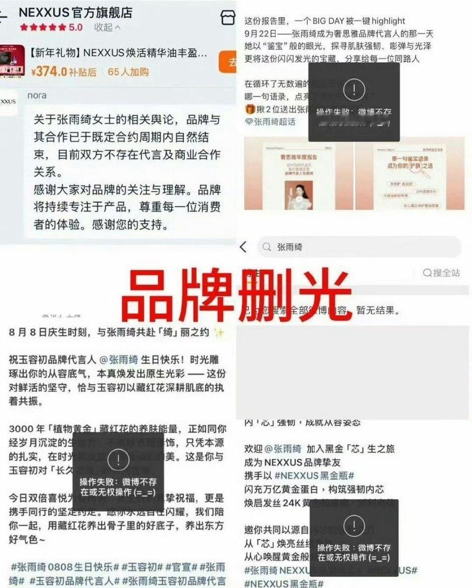 张雨绮彻底凉了！多品牌连夜切割，辽视春晚也除名，网友：大快人心
 
2026开年