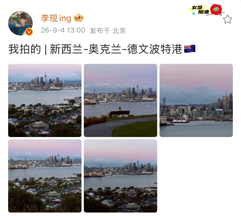 李现拍的新西兰奥克兰德文波特港李现晒自己拍的新西兰被李现的摄影作品惊艳到！奥克兰