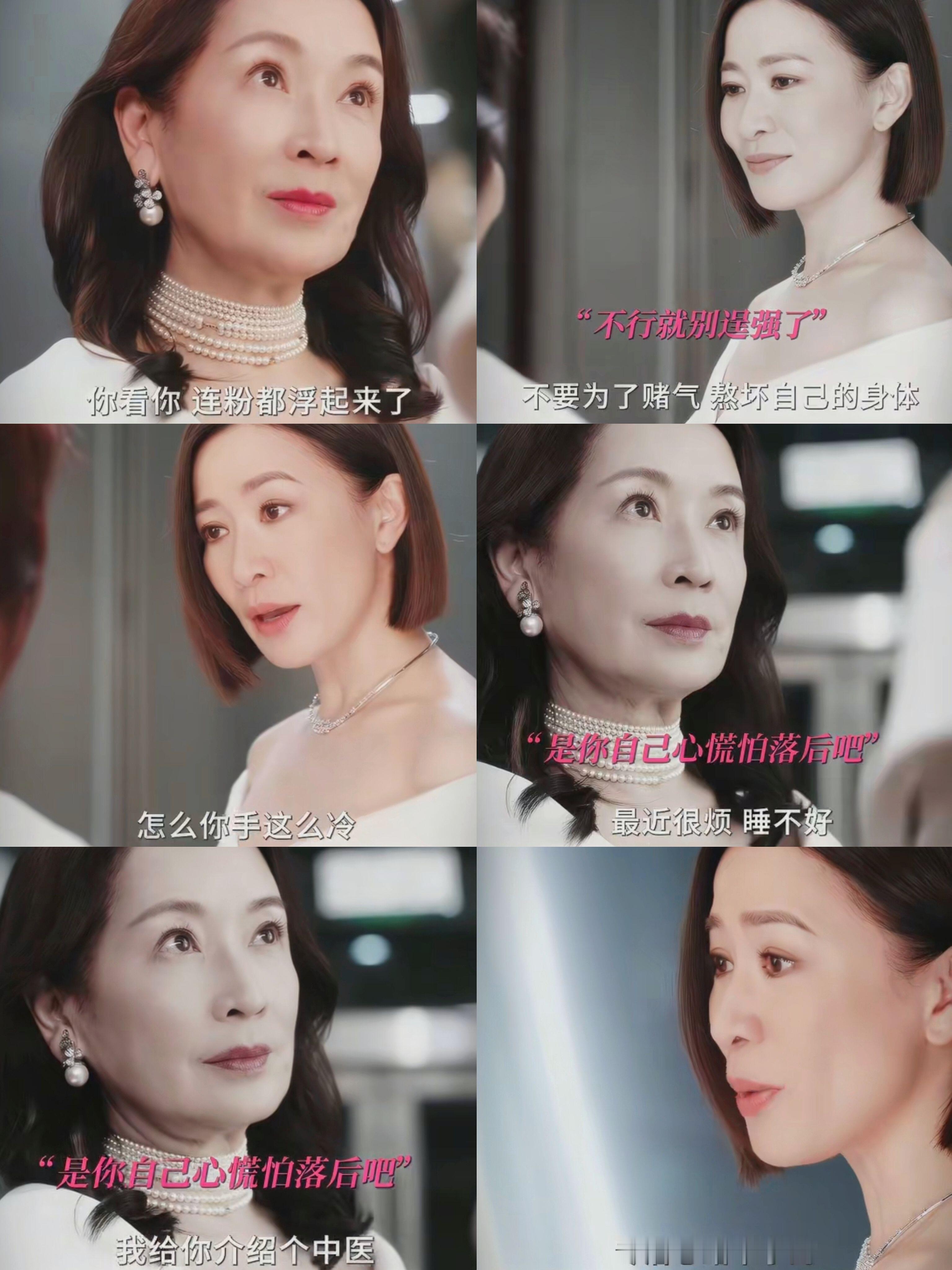 果然三个港女一台戏每句台词都在演我😭成年人关系的真实写照，职场里到底是“合作是