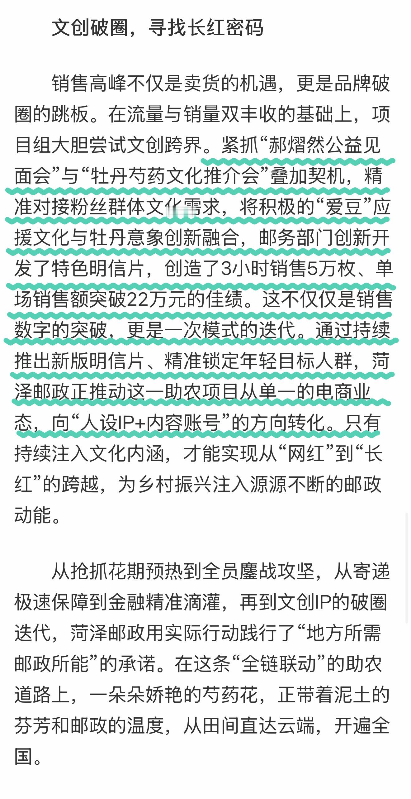 是我们的超A双强是我们“意中时尚文化交流青春之星”云旗和荣登CCTV央视网报道的