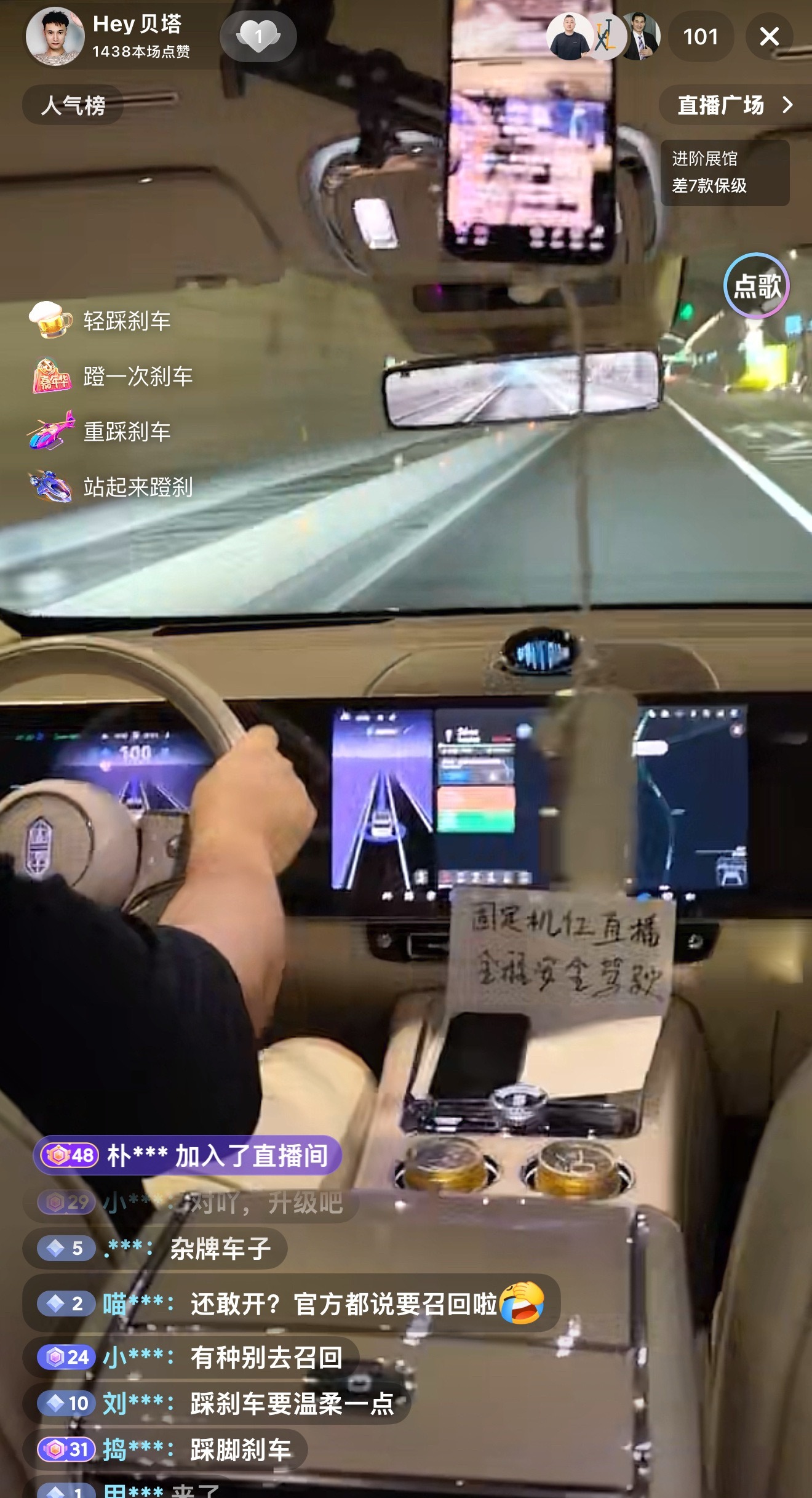 和老师 现在 dy 现场直播，刷个火箭，200 斤的胖子站起来蹬刹车[允悲]尊界