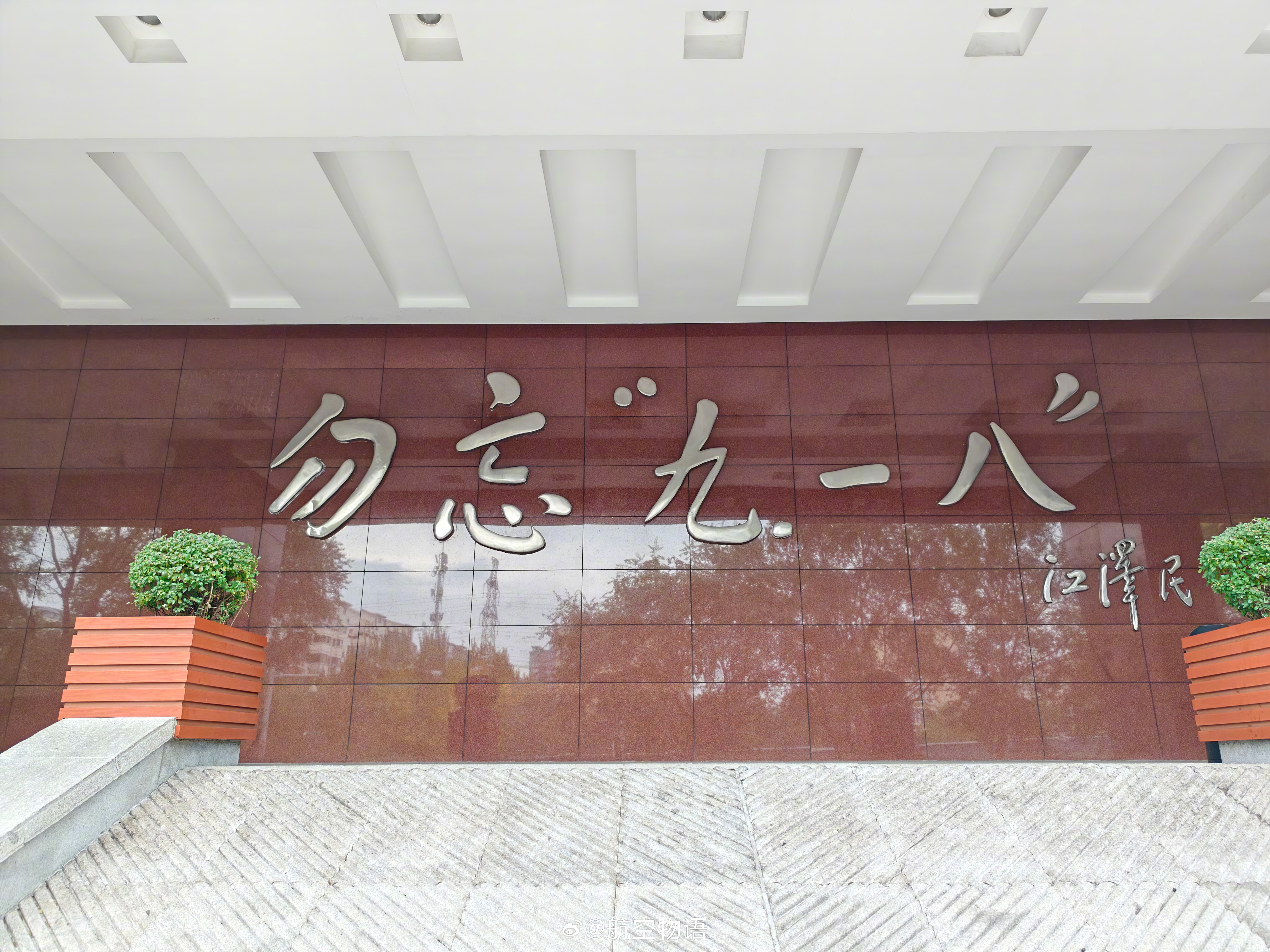 他已经不在，但他又无处不在。 ​​​