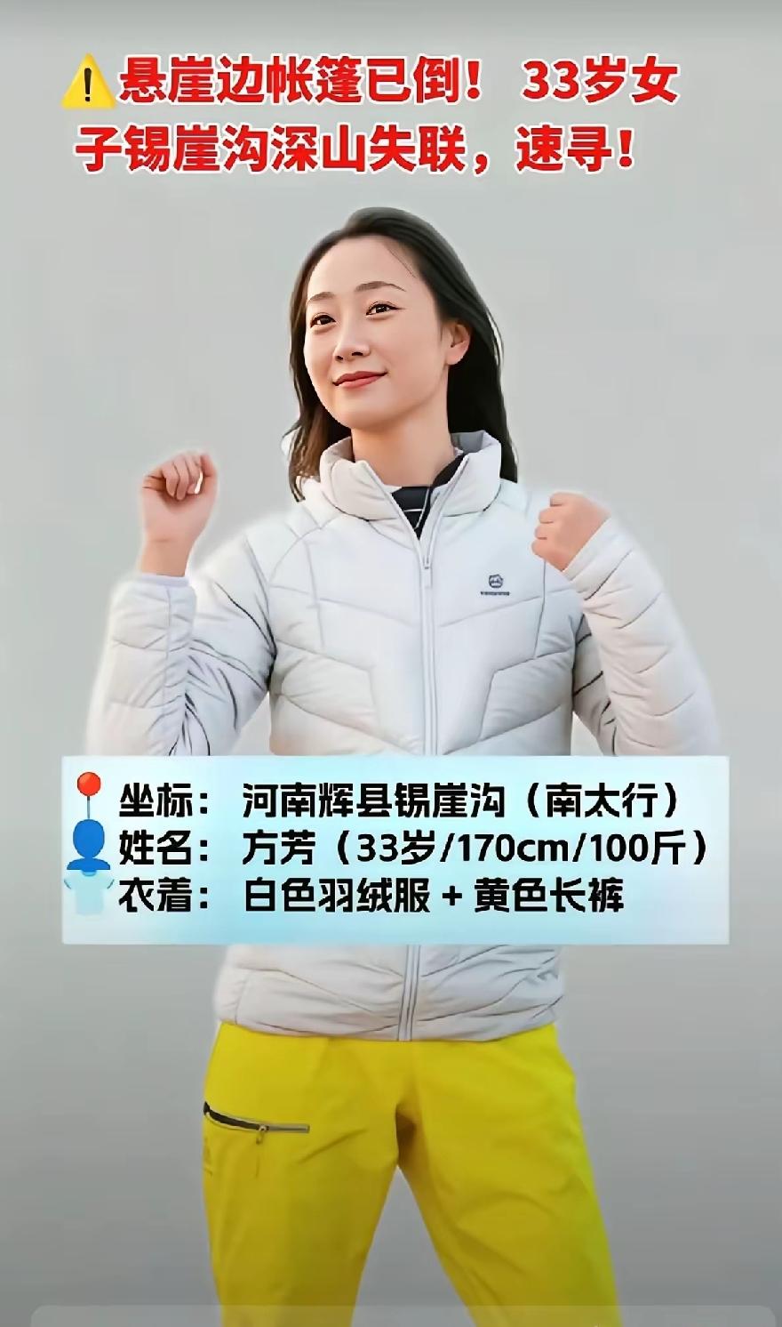 10月19日遗体找到了，又一位野山露营者付出了生命代价。
野山露营究竟是图什么？