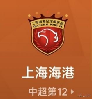 “而今识尽愁滋味，欲说还休”——鲁沪两大豪门同步陷入低谷，着实令人感慨。
山东泰