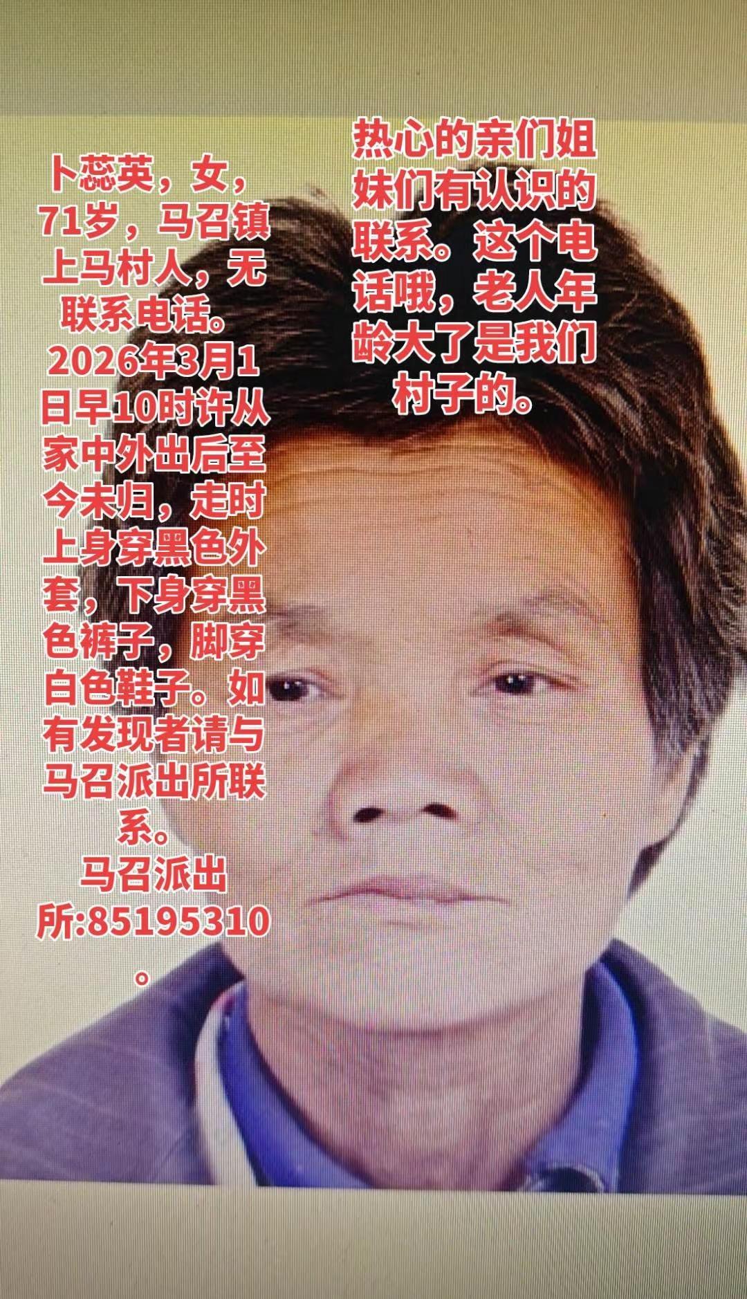 这是个真实的事情 个人信息保护 紧急寻人