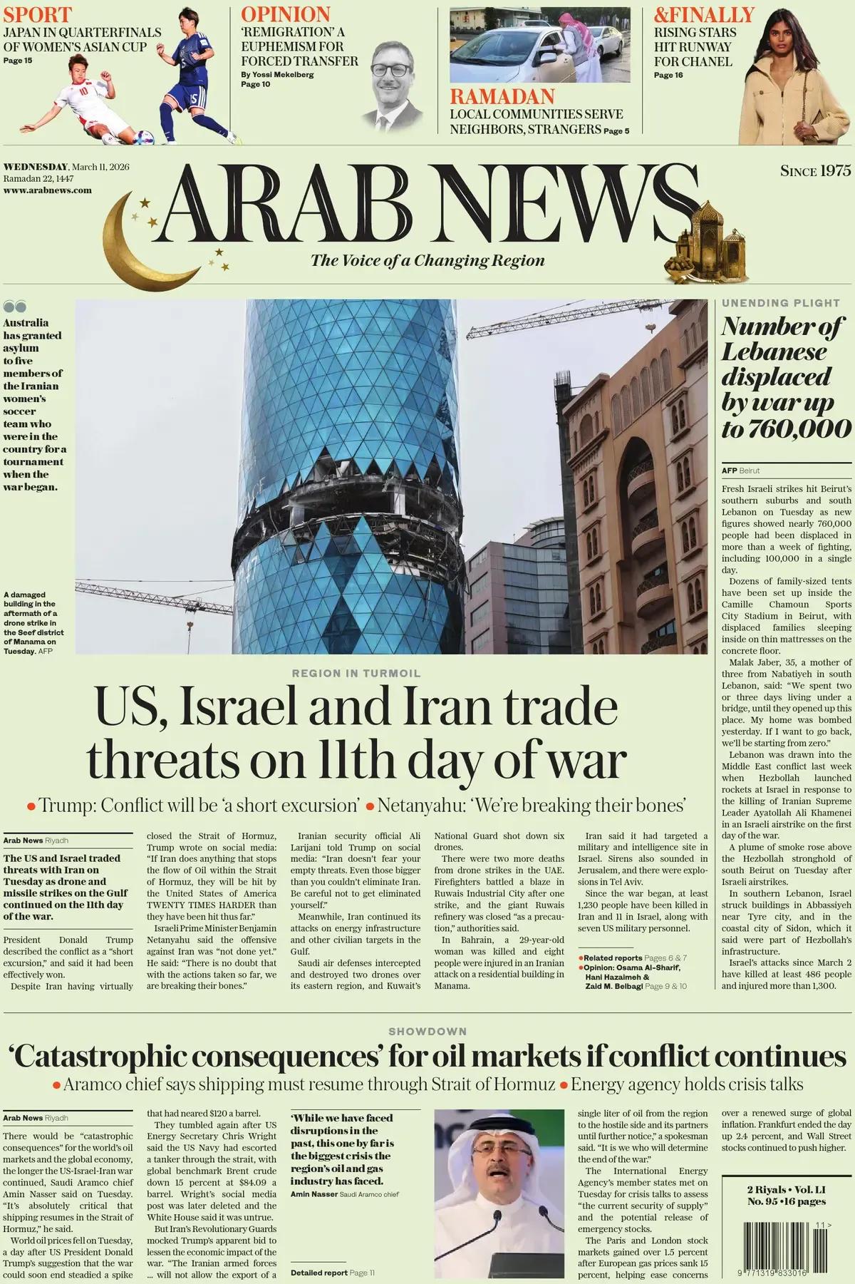 《阿拉伯新闻》头版报道称，照片显示，周二，麦纳麦一区发生无人机袭击后，一座受损建