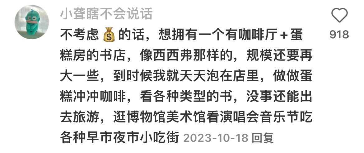 每个人的理想职业 如果不考虑收入等现实问题，你最想干什么工作？ 