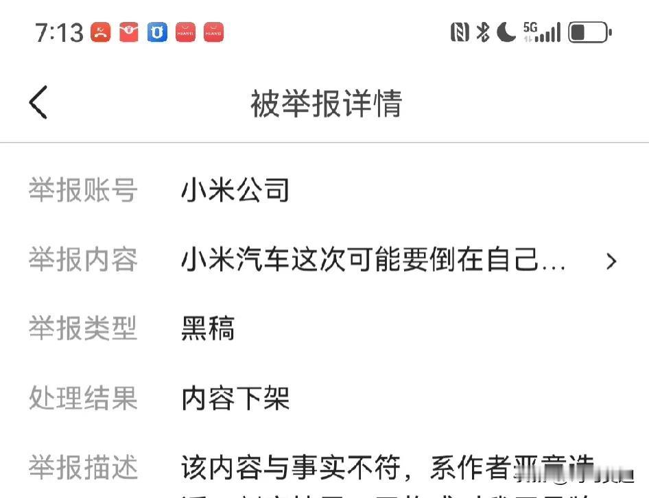 小米汽车走了长城的老路，要把造车打击水军这条路走到底了，良言完全不听了，现在看到