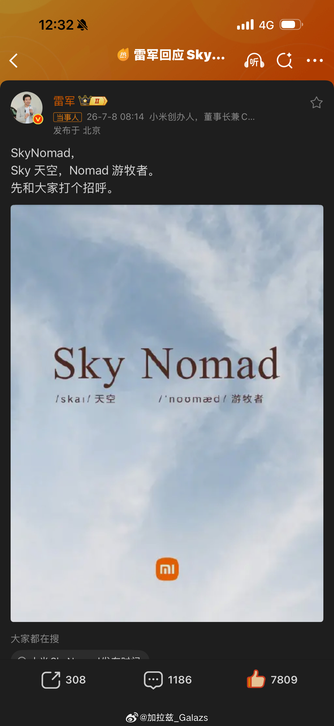 雷军回应SkyNomad上市时间雷军称SkyNomad很快上市简单两个字：”很快