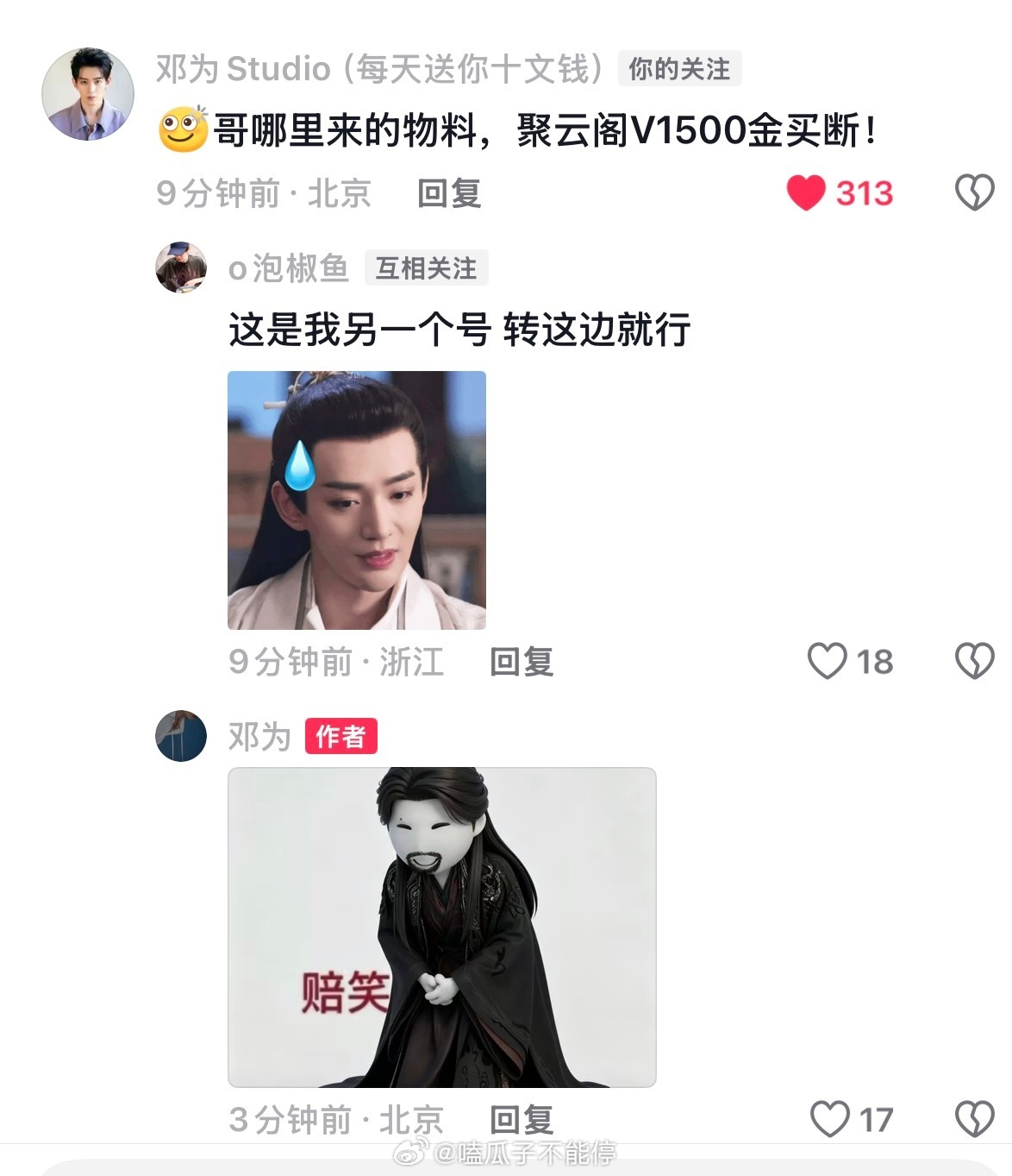 邓为好有趣的剧宣方式，自己玩梗玩表情包好萌