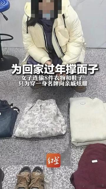 过年为了撑面子，居然有人干出这种傻事！

杭州一女子想着回家要压过亲戚，趁店