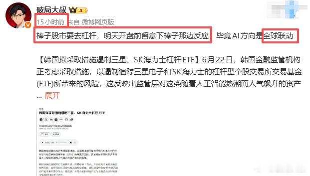 棒子指数熔断，三星海力士血崩大叔铁粉听话，肯定能躲过杀跌等大阴倒车，再长阳直入 