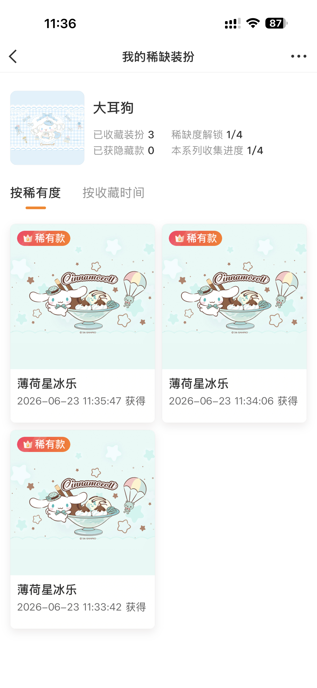 何意味？ 