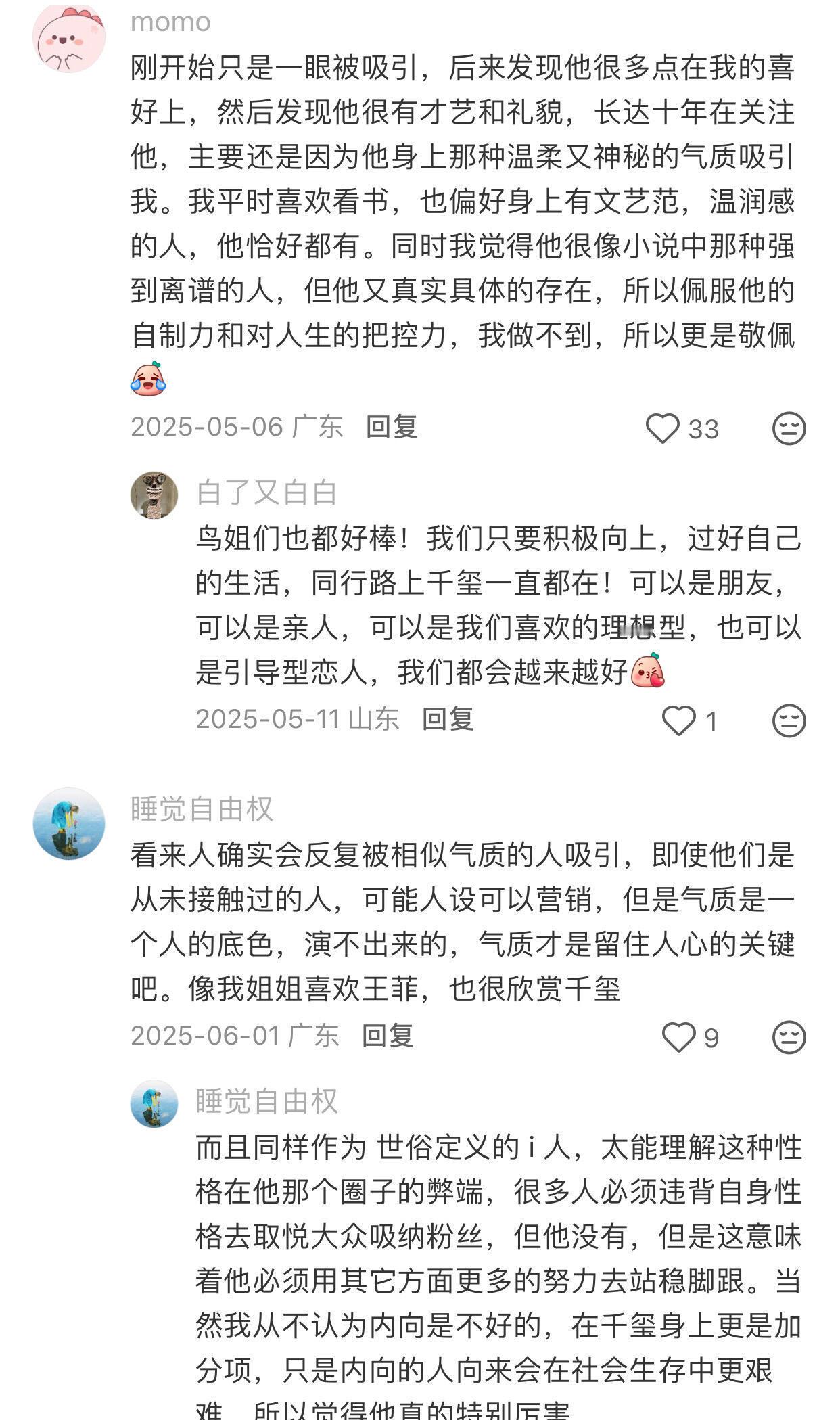 终于了解易烊千玺的咖位！ 