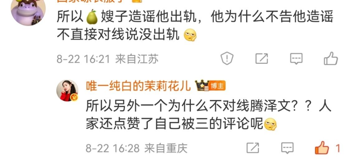 你先告诉我为什么吧 ​​​