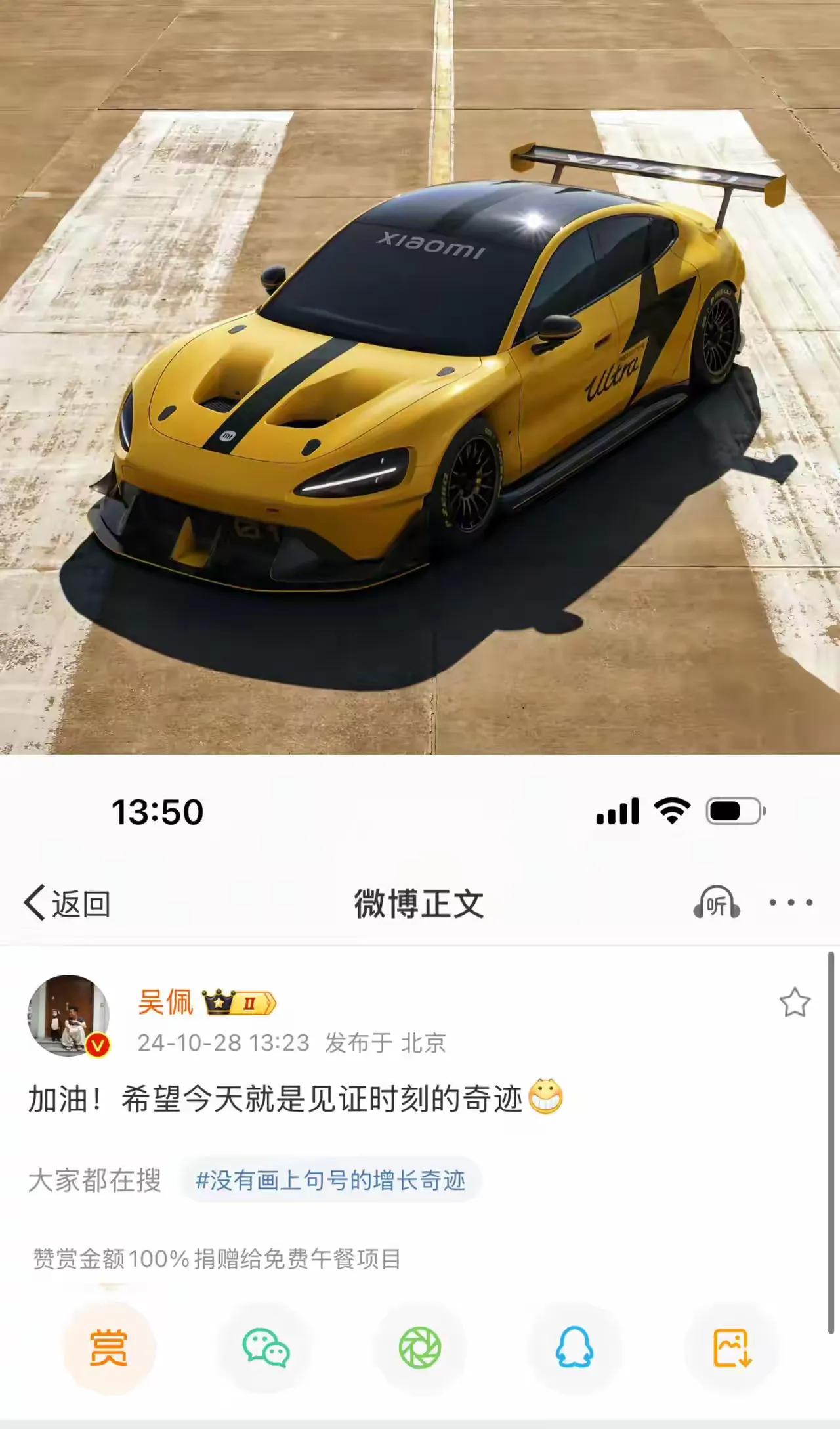 小米 SU7 Ultra 又开始刷圈了
这次可能刷的不是纽北，刷的是保时捷刚刷过