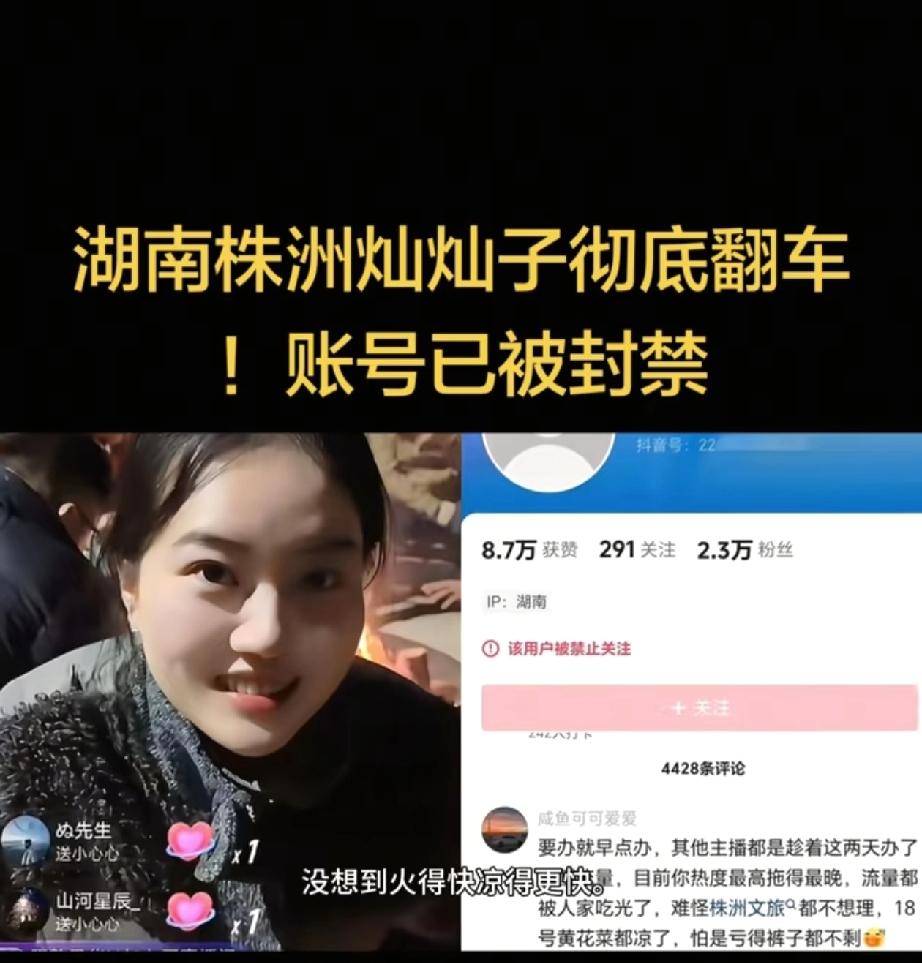 笑不活了！株洲灿灿子这波“作死”操作，把网红变现的吃相暴露得明明白白！
 
跟风