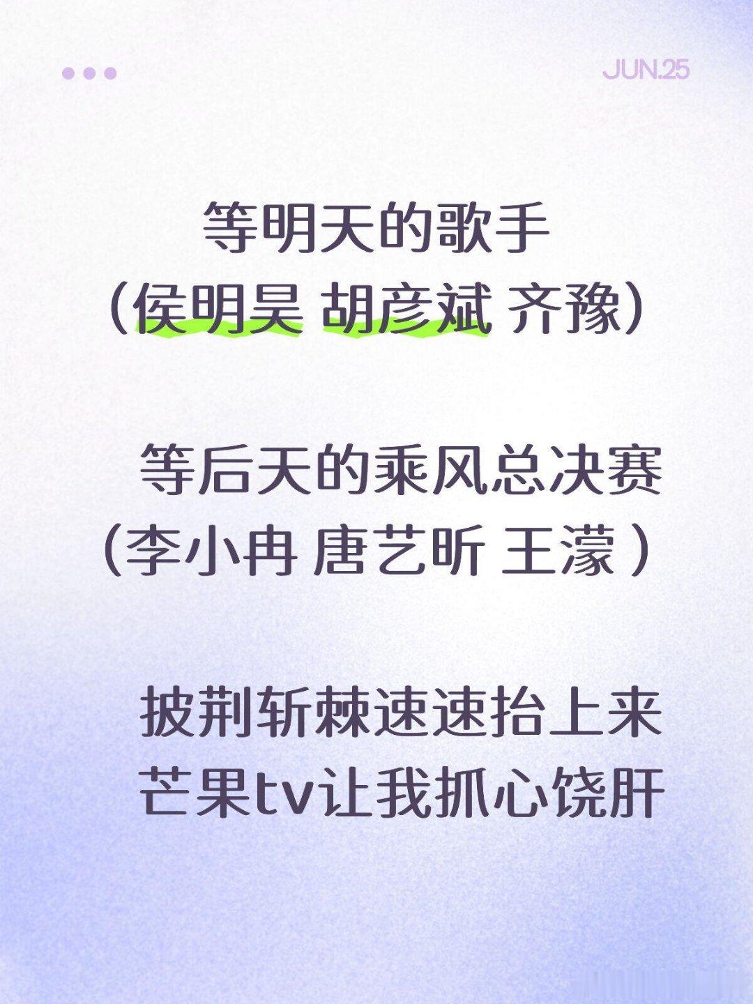 喜欢芒果tv的直播综艺  我就喜欢跟网友们实时同乐 歌手‖披荆斩棘‖乘风破浪的姐