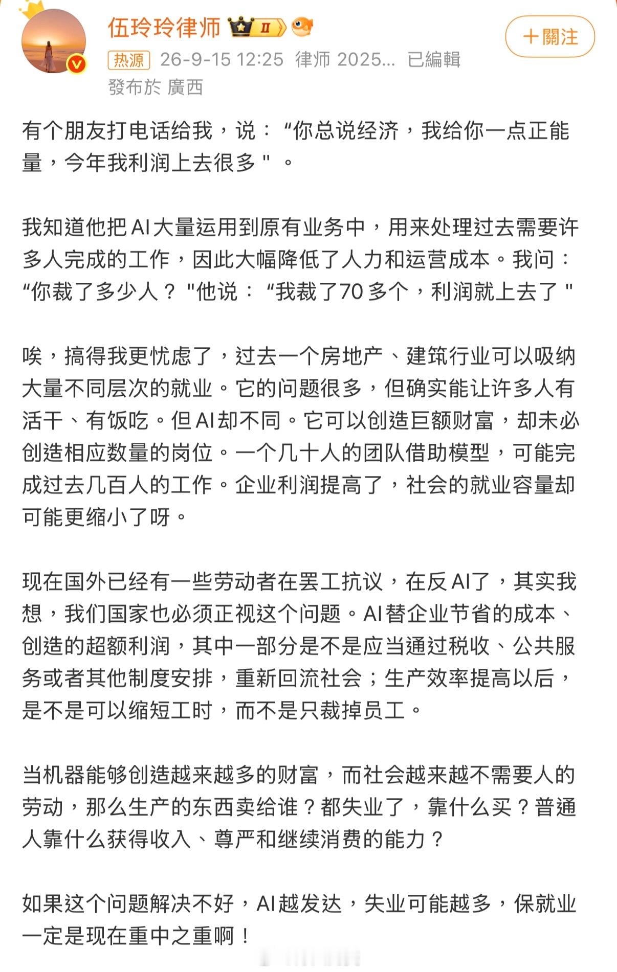 这个问题不能一概而论。小公司用AI裁人，逻辑不一样。十几个人、几十个人的公司，本