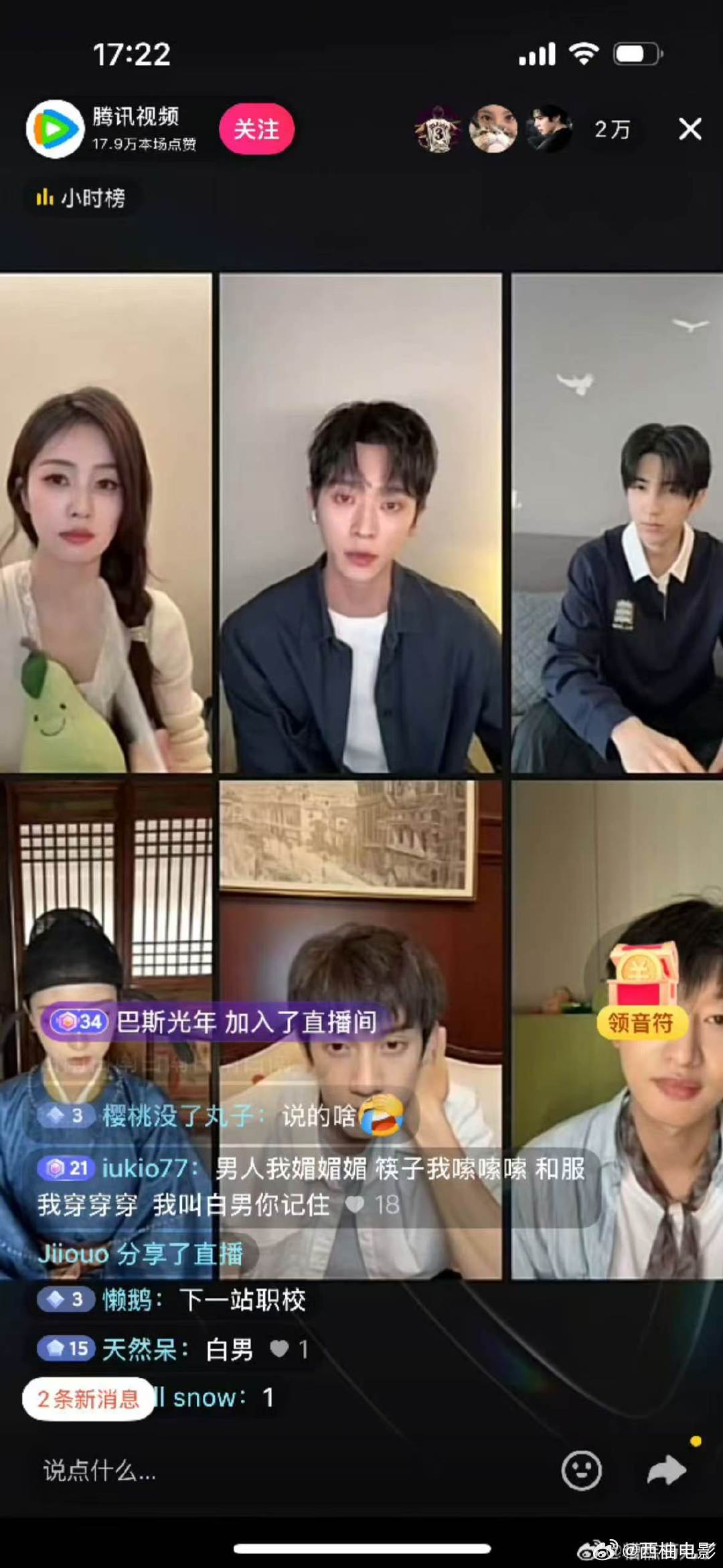 莫离剧宣弹幕莫离剧宣直播弹幕 白鹿路人缘  不早说，早说我也去了 