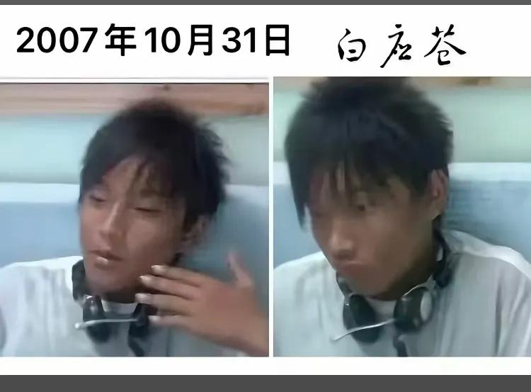 下图是青少年时期的白应苍，2007年的他年仅15岁，正处在风华正茂的年龄，估计当