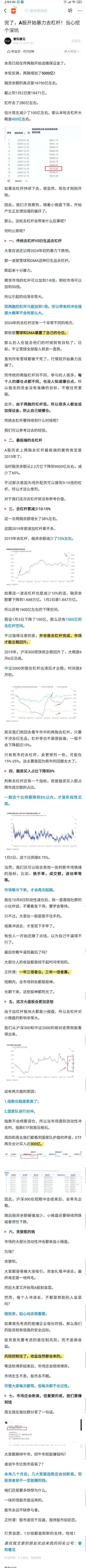 文人论道:如何看待当前大盘的连续杀跌？

先转发一篇文章。文章作者认为，目前的杀