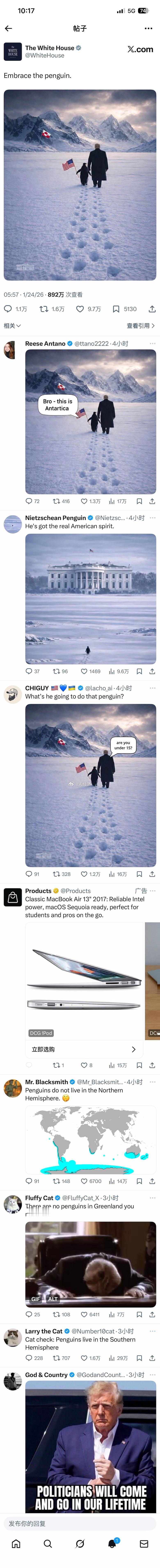 美国夜堕落成了 野心极大 异想天开 马屁横行白宫拍特朗普🐴继北极之后 要哪些南