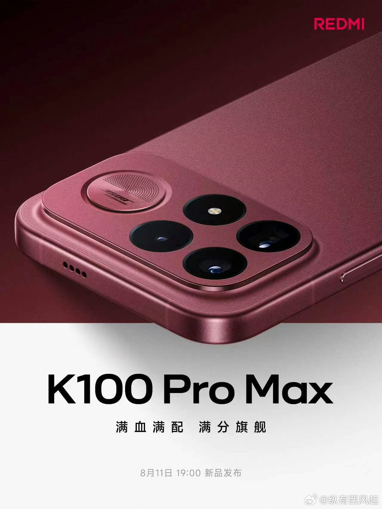 K100 Pro 系列提早发布是对的，毕竟现在还是旗舰芯片，下个月新一代旗舰芯片