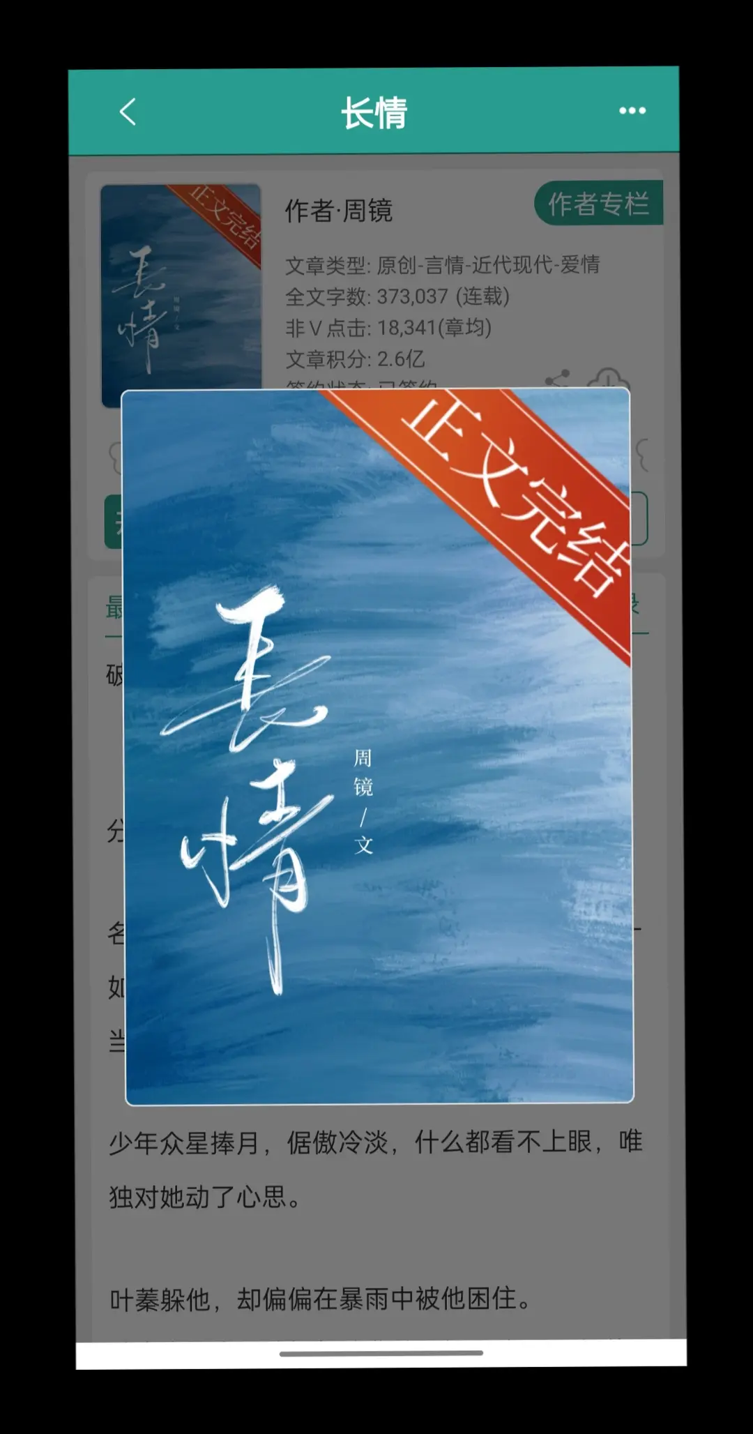 冷美人×公子哥
-大学校园-都市|双初恋|HE
-校园偏甜-都市偏酸虐拉扯
