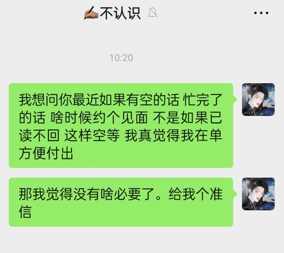 这种相亲男的 真的给我恶心坏了看见就觉得不舒服 
