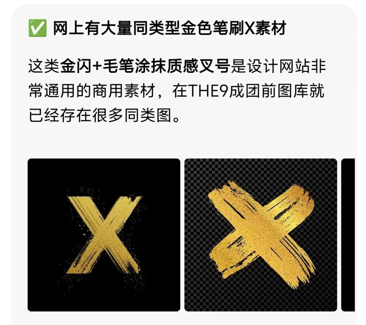 田栩宁专辑海报被指抄袭THE9专辑本名就叫《X》，照这个逻辑马斯克的X平台、各种